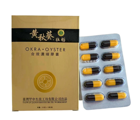 Best Quality Private Label Herbal Supplement Maca